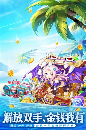 切菜狂人免费版 第1张图