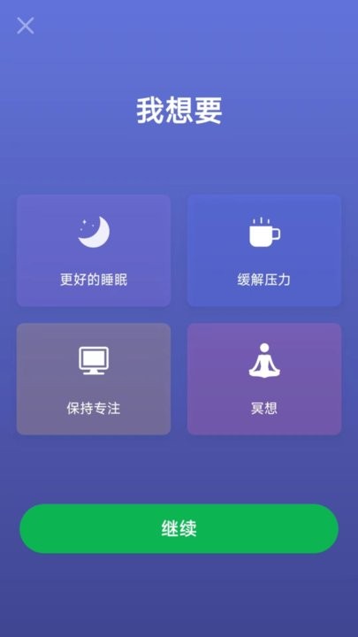 小趣睡眠免费 第1张图