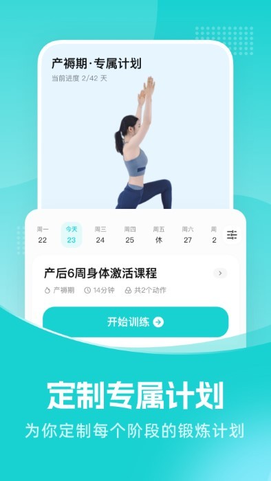 凯格尔教练 第1张图