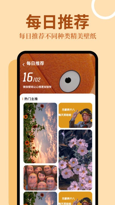 主题屋官方APP 第1张图