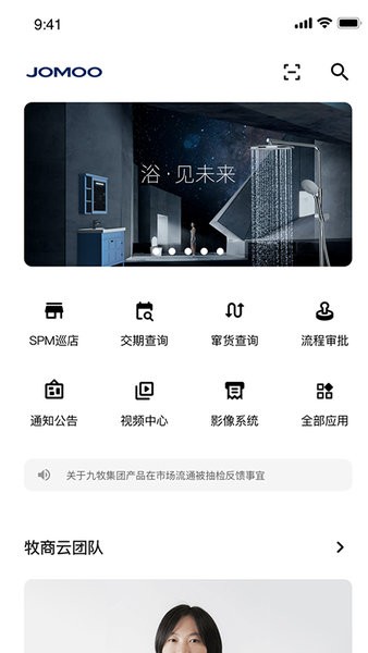 牧商云 第1张图