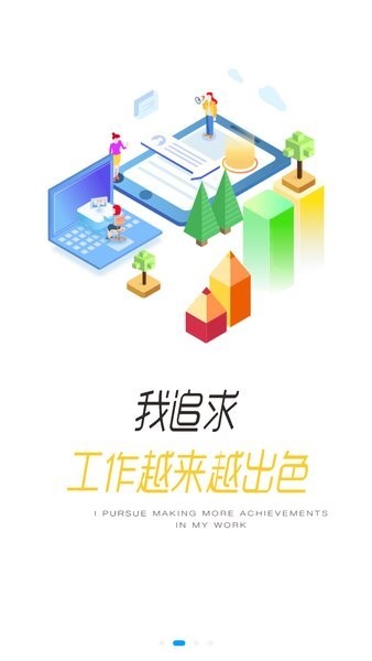 齐鲁e学手机版 第1张图