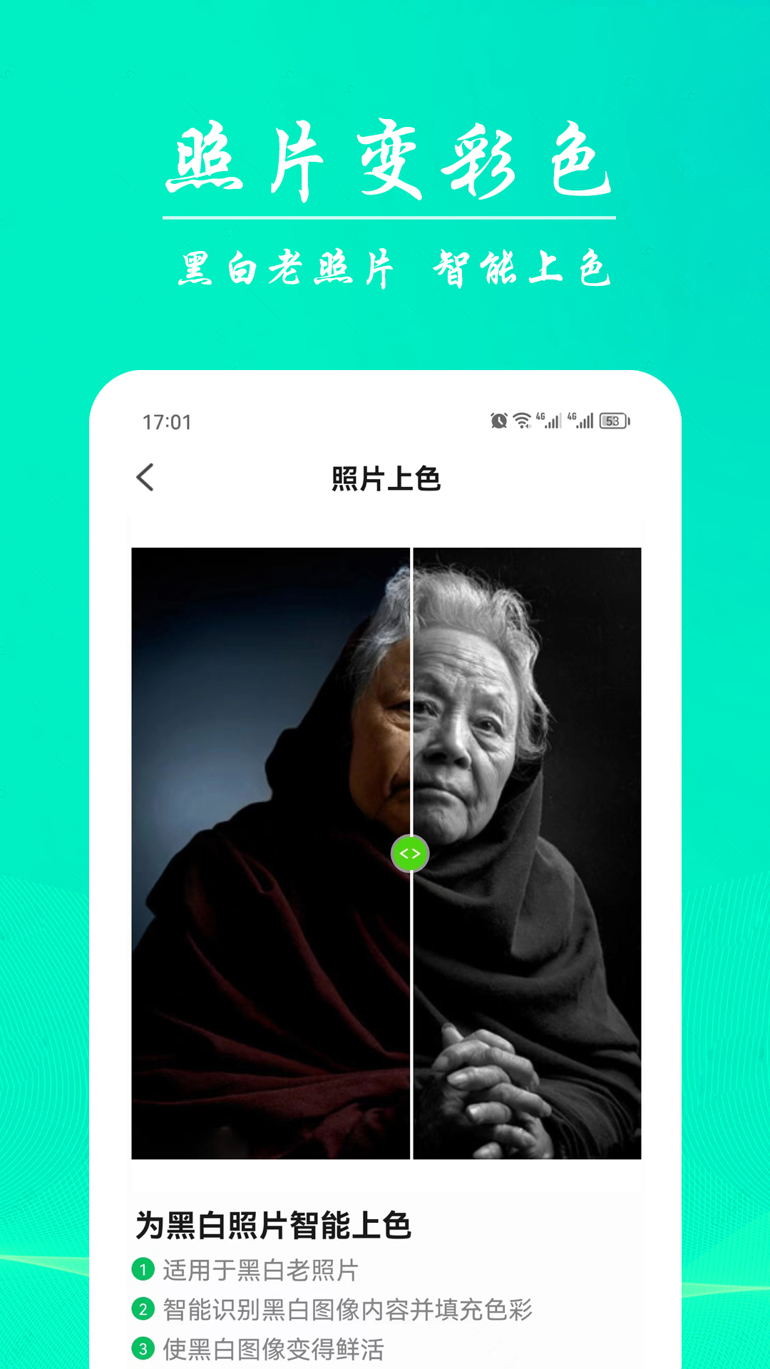 ai模糊照修复免费软件 第1张图
