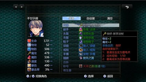 独断万古大帝之争手机版 第1张图