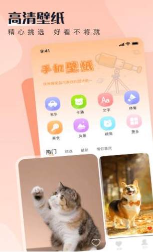 walp壁纸免费版 第1张图