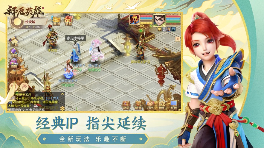 释厄英雄助手 第1张图