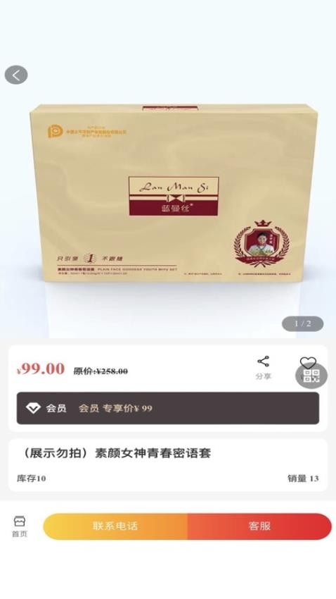 蓝曼丝美妆 第1张图