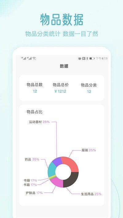 极简收纳 第1张图