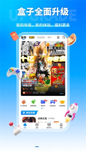 凌天众游免费官方版 第1张图