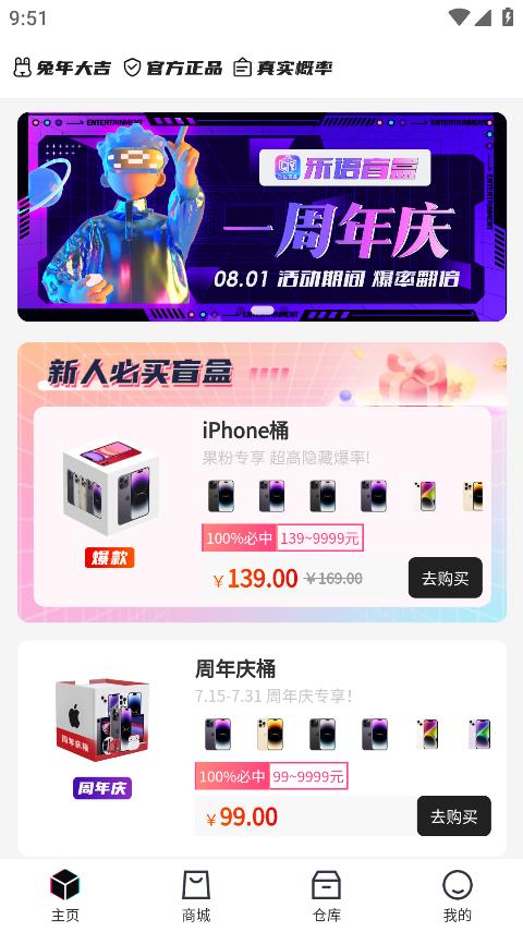 乐语盲盒 第1张图