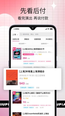 票牛票务 第1张图