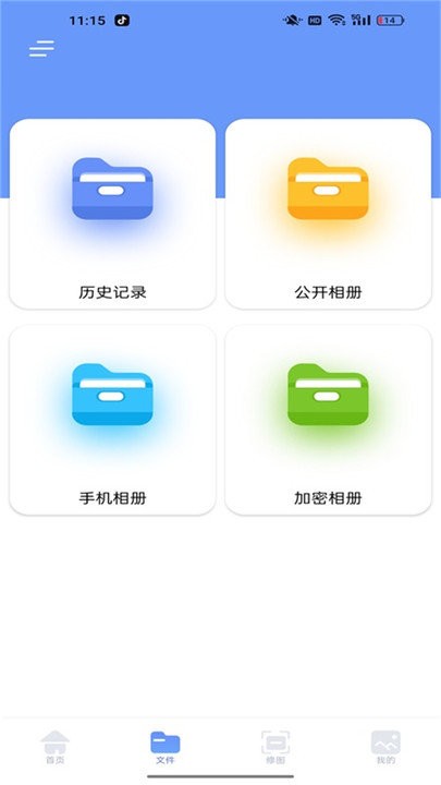 localsend互传助手 第1张图