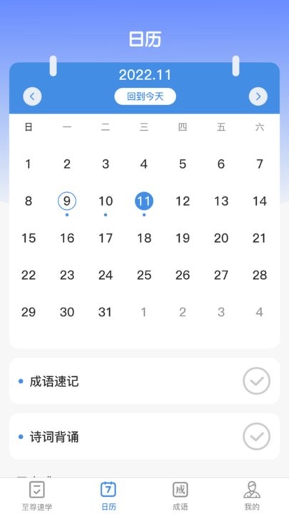 至尊成语 第1张图
