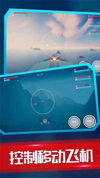 海陆空飞行器游戏 第1张图