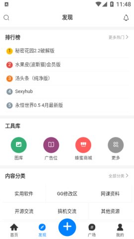 蜂巢社区APP 第1张图