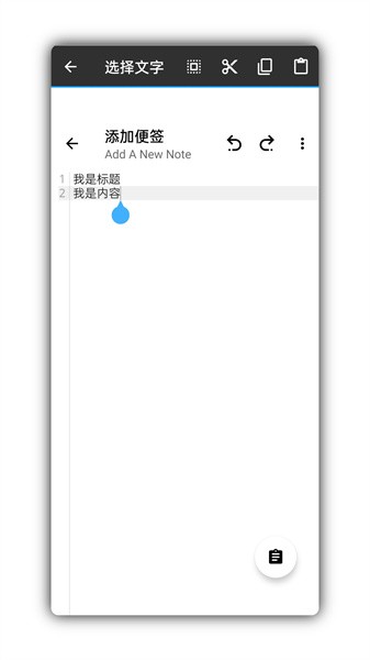 瀚便签免费版 第1张图