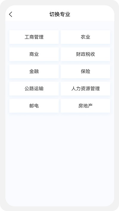 中级经济师新题库app免费版 第1张图