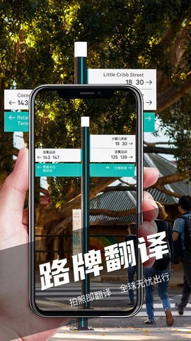 简易翻译官方版 第1张图