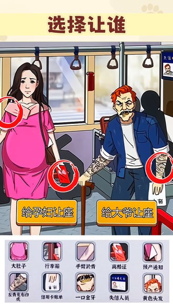 我是推理大师软件 第1张图