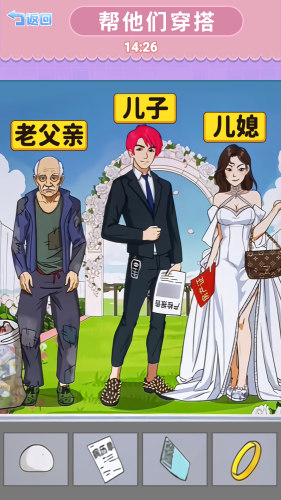 婚礼达人app 第1张图