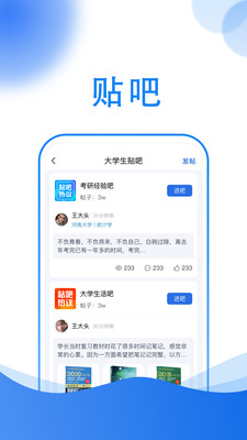 小乔答疑app免费官方版 第1张图