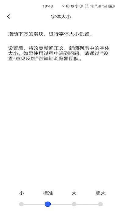 轻浏览器 第1张图