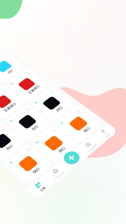 麻吉分身 第1张图
