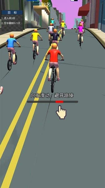 冲吧自行车 第1张图
