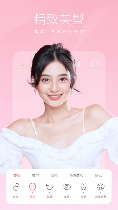bling相机手机 第1张图