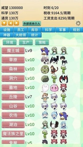 去魔王城上班免费版 第1张图
