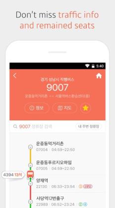 kakaobus 第1张图