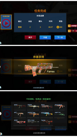 战火追击免费 第1张图