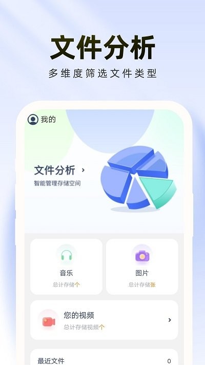 轻松管理卫士免费 第1张图