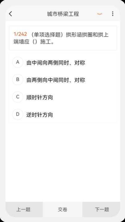建造师新题库 第1张图