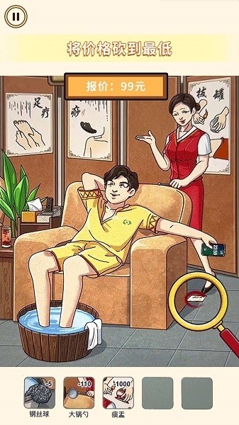 价格打下来app 第1张图