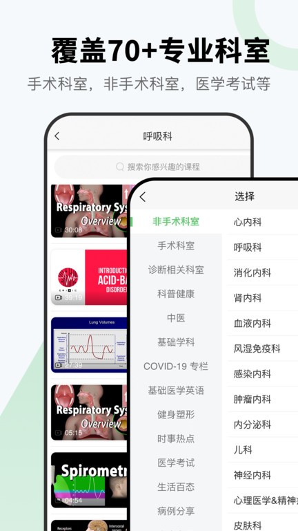 医课 第1张图