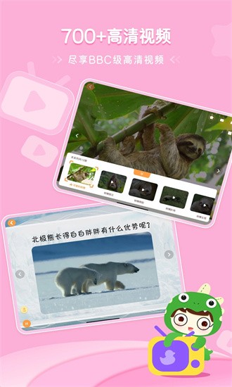 天天读绘本手机版 第1张图