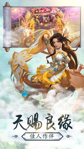 梦回江湖app 第1张图