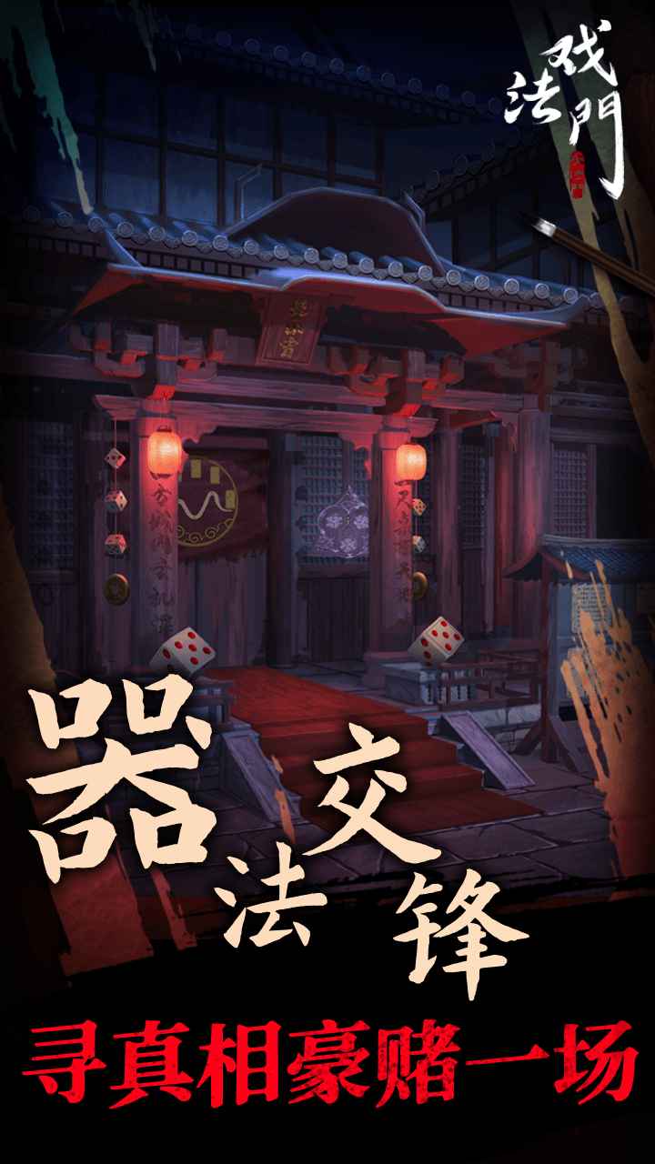 戏法门免费 第1张图