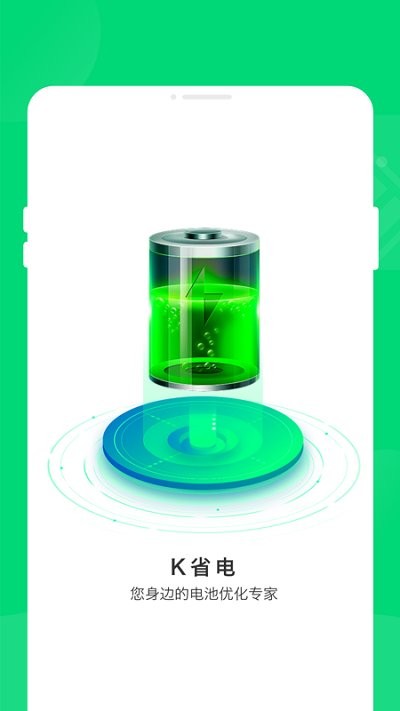 k省电 第1张图