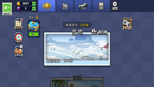 赛车看我的游戏 第1张图