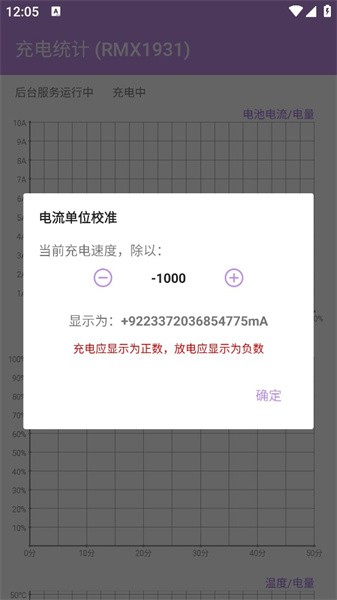 充电统计 第1张图