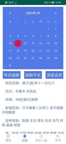 绿色世界 第1张图