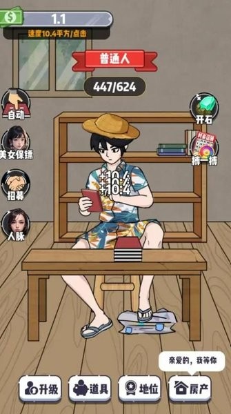 赘婿的逆袭app手机版 第1张图