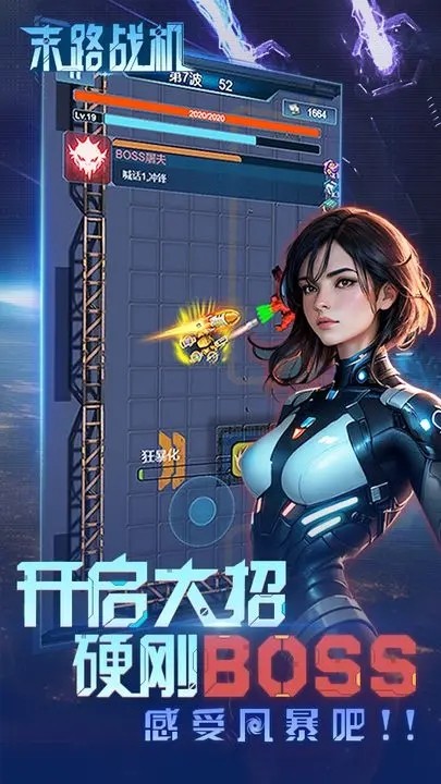 末路战机官方 第1张图