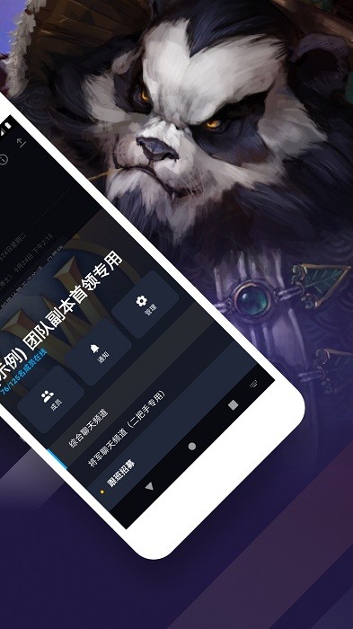 暴雪战网手机客户端免费 第1张图
