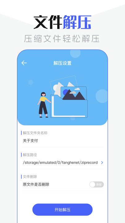 手机管家超清版 第1张图