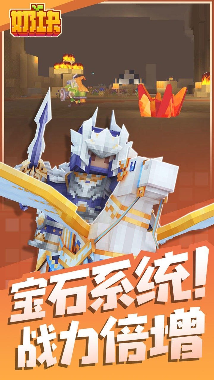 奶块正版 第1张图