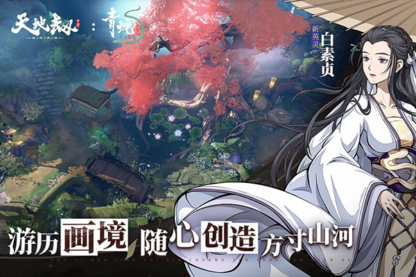 天地劫免费 第1张图