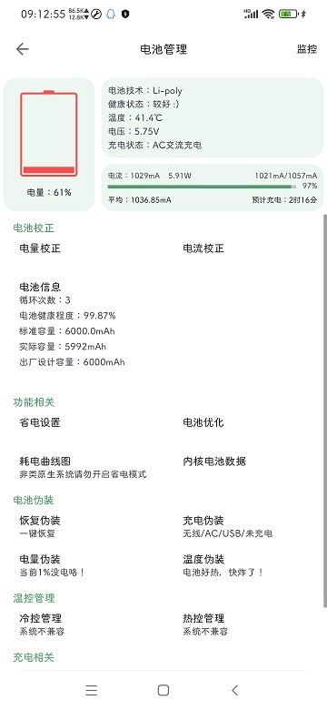 爱玩机工具箱酷安网 第1张图